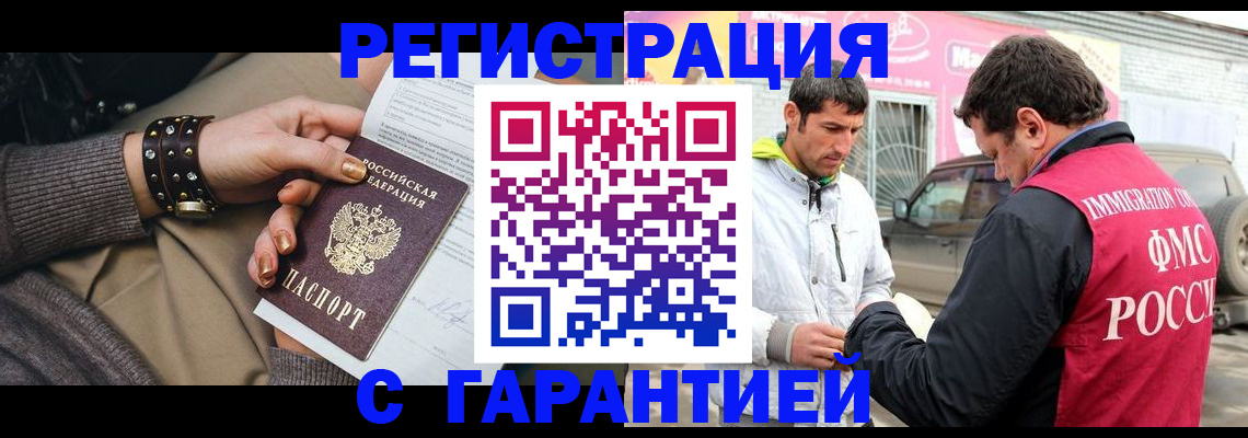 временная регистрация поиск в Кеми