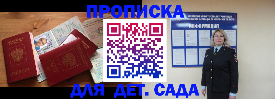 где прописаться в Кеми