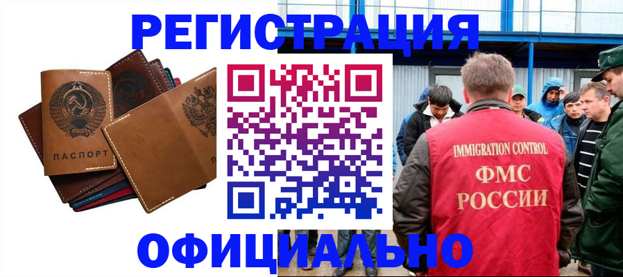 временная прописка в Кеми