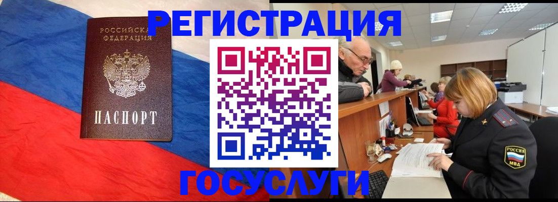 прописка 2025 в Кеми