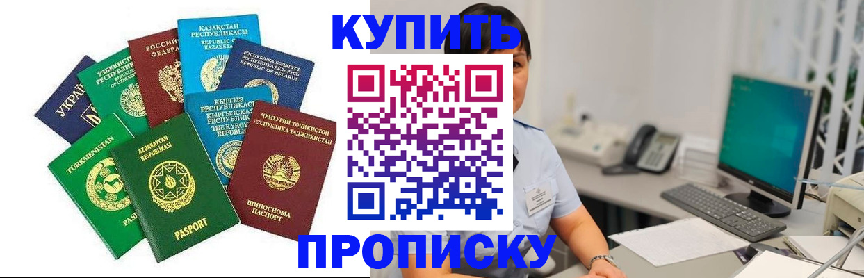 прописка в Кеми